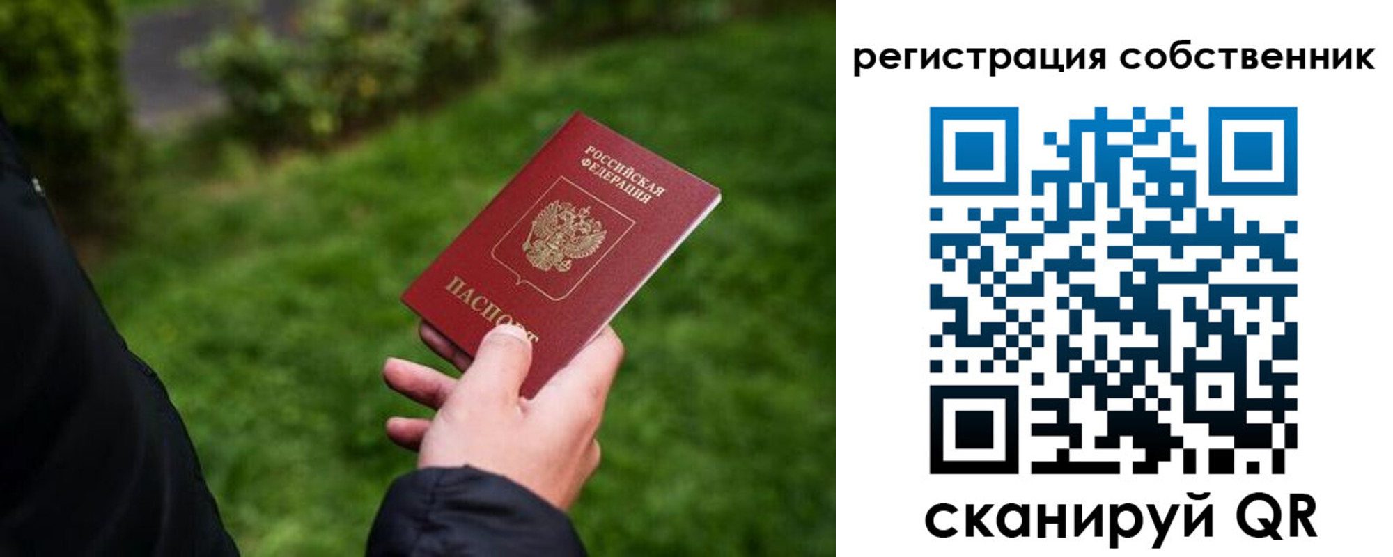 временная регистрация недорого в Артёме