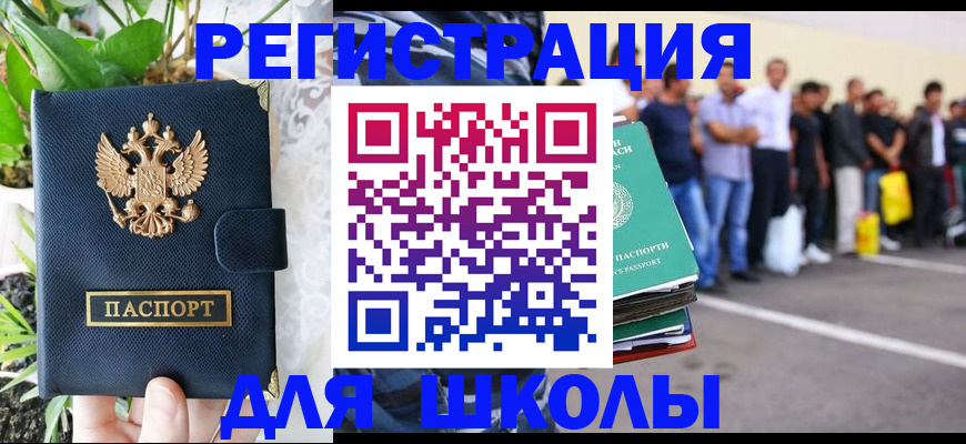временная регистрация в квартире в Артёме